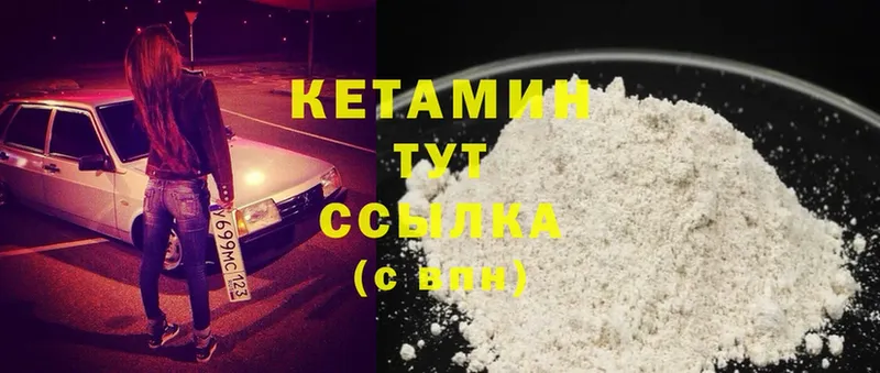 КЕТАМИН ketamine  где найти   Зерноград 